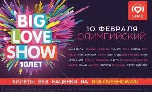 Big Love Show 2018, Москва
