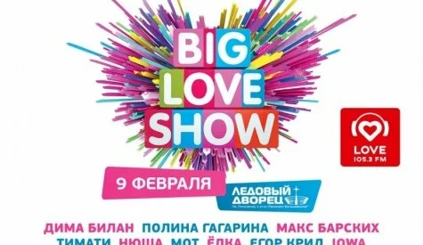 BIG LOVE SHOW 2018, Санкт-Петербург